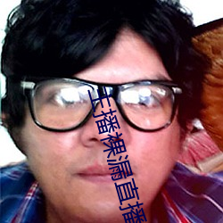 主播裸漏直播app