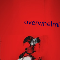 overwhelming翻譯