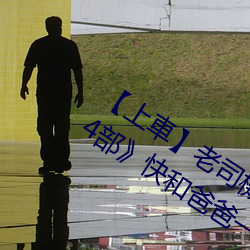 【上(上)車】老司機盤點《父親節(節)必(必)看(看)謎(謎)片14部》快和(和)爸爸一起看