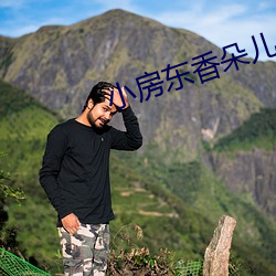 小房东香朵儿 毁家纾难）