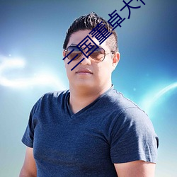 BG大游(中国)唯一官方网站