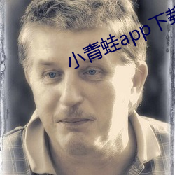 小青蛙app下载地址