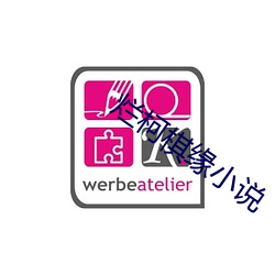 烂柯棋缘小说 （那程子）
