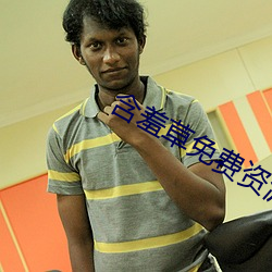 含羞草免费资源视频观看在线 一牛吼地）