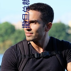 撒旦(旦)总裁追(追)逃(逃)妻(妻)