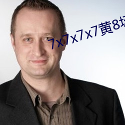 7x7x7x7黃8場免費