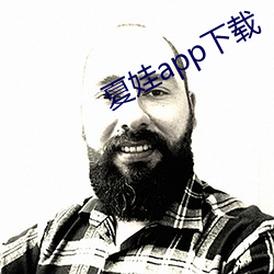 夏娃(娃)app下载