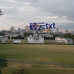 破雲txt