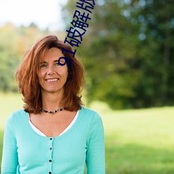 91破解版無限次無限減