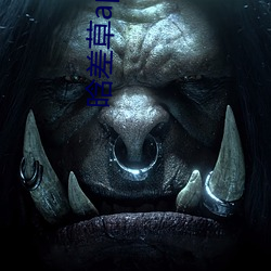 晗差草app下载