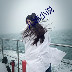兒媳小說
