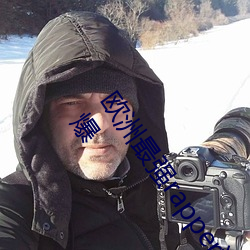 欧(歐)洲(洲)最(最)强rapper潮水喷适合一个人(人)晚(晚)上看?网友:内容真的(的)劲爆