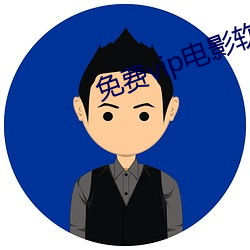 免费vip电影软件