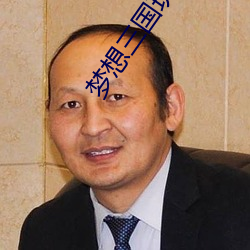 918博天堂·(中国)手机版客户端