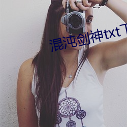 混沌剑神txt下载