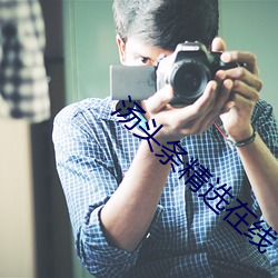 九游会登录j9入口 - 中国官方网站 | 真人游戏第一品牌