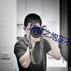 快穿之炮灰不伤悲