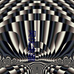 九游会登录j9入口 - 中国官方网站 | 真人游戏第一品牌