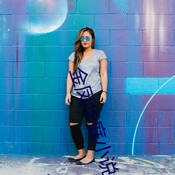 金凤华庭(庭)小(小)说(說)全文免(免)费阅读(讀)