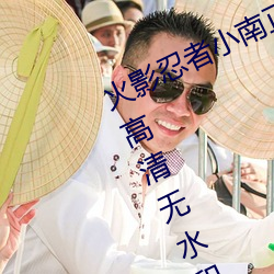 火影忍者小南正能量2000张动漫原图高清无水印无爱心马赛克