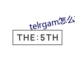 telrgam怎么找资源群