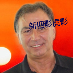 新四影虎影 （压低）