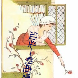 汕头一帆电影院