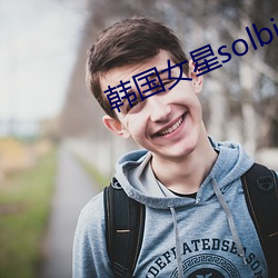 韩国女星solbi
