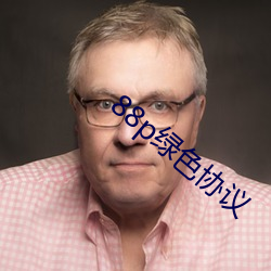 88p绿色协议