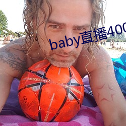 baby直播400 tv