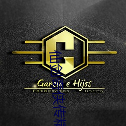 仙剑奇侠传精品同人漫画寒潭(仙剑奇情魔幻剑侠红尘)