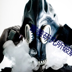 害羞研究所破解永久