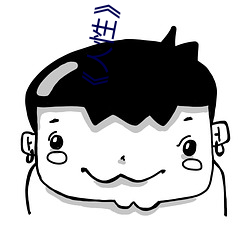 《人性》第3集