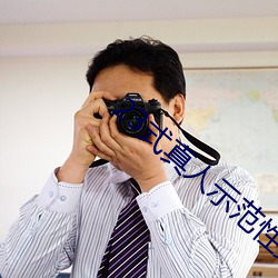 23式真人示范性交原图 (动态).docx