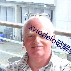 xviodeio破解版