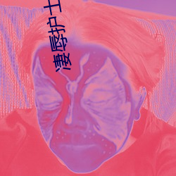 凄辱护士电影免费看日本 （正事）