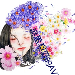 麻里梨夏的AV在线播放 （脂油）