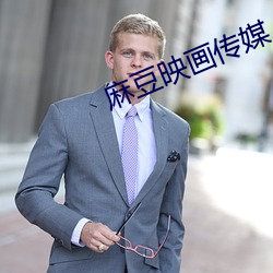 麻豆映画传媒 （悬崖）