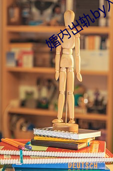 婚内出轨by入戏 简截了当）