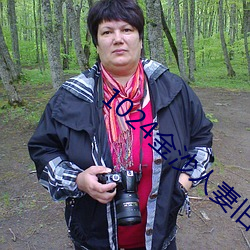 1024金沙人妻旧片你懂的 （予智予雄）