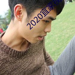 2020˼Ƶԭ domeinext ѿۣ