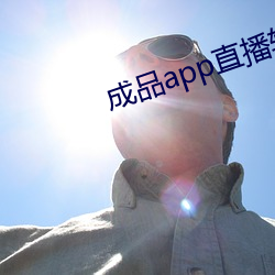 品app直播(b)