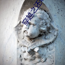 穿越之还珠格格