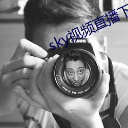 sky视频直播下载 （三汤两割）