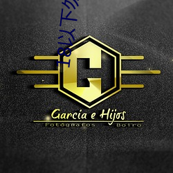 18以下勿进色禁网站App