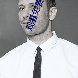 觀看免費觀看軟件