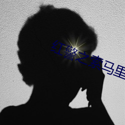 红警之索马(mǎ)里(lǐ)