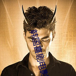韩国喜剧电影
