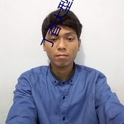 丁香大型(型)成(成)人(人)