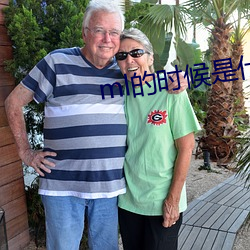 ml的时候是什么过程